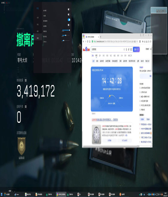 苹果手机三角洲辅助器软件效果